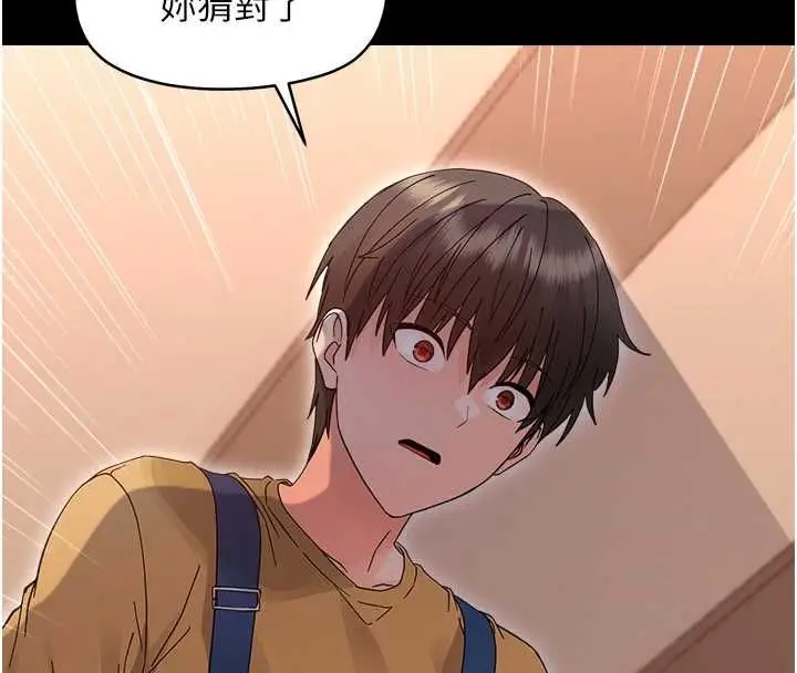 漫画《幼惑》第37话第158张图