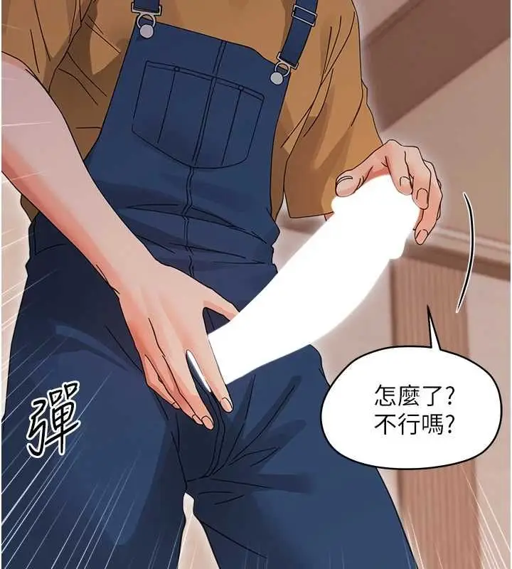 漫画《幼惑》第37话第159张图