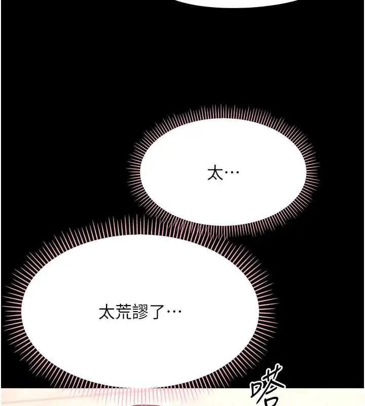 漫画《幼惑》第37话第171张图
