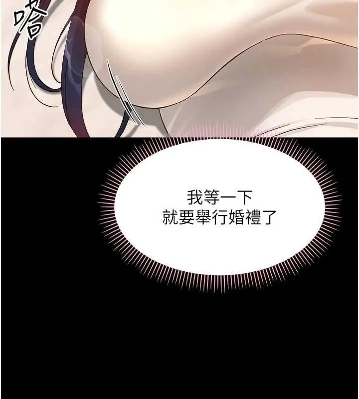 漫画《幼惑》第37话第173张图