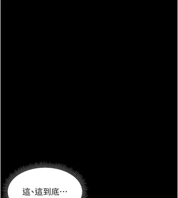 漫画《幼惑》第37话第175张图