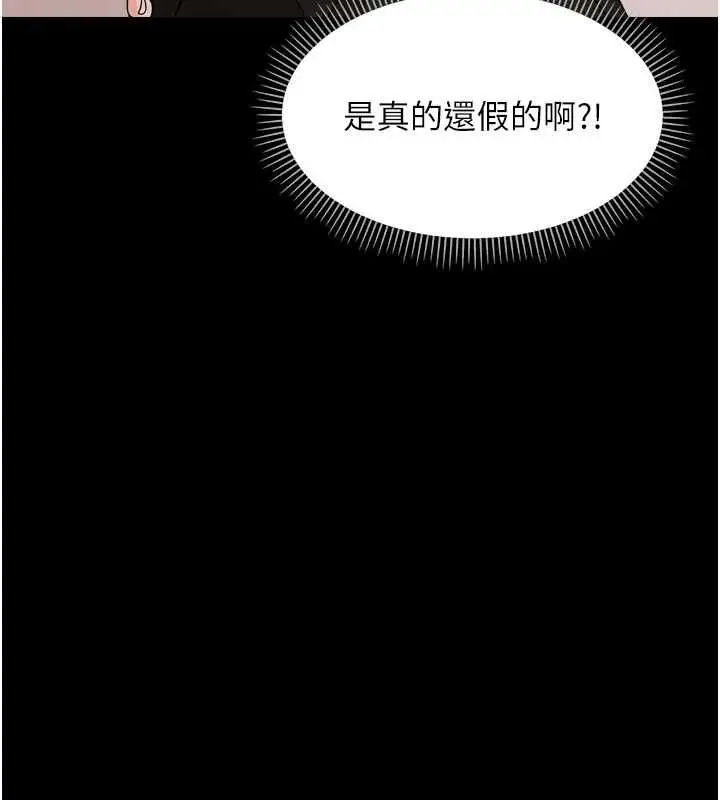 漫画《幼惑》第37话第178张图
