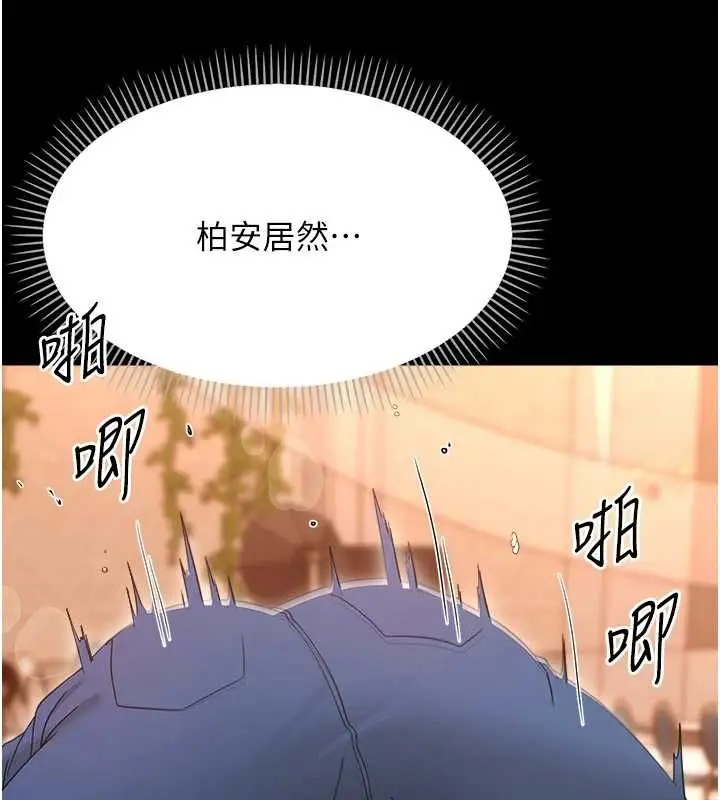漫画《幼惑》第37话第179张图