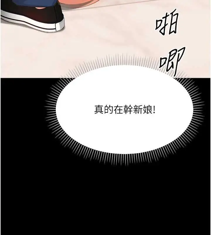 漫画《幼惑》第37话第181张图
