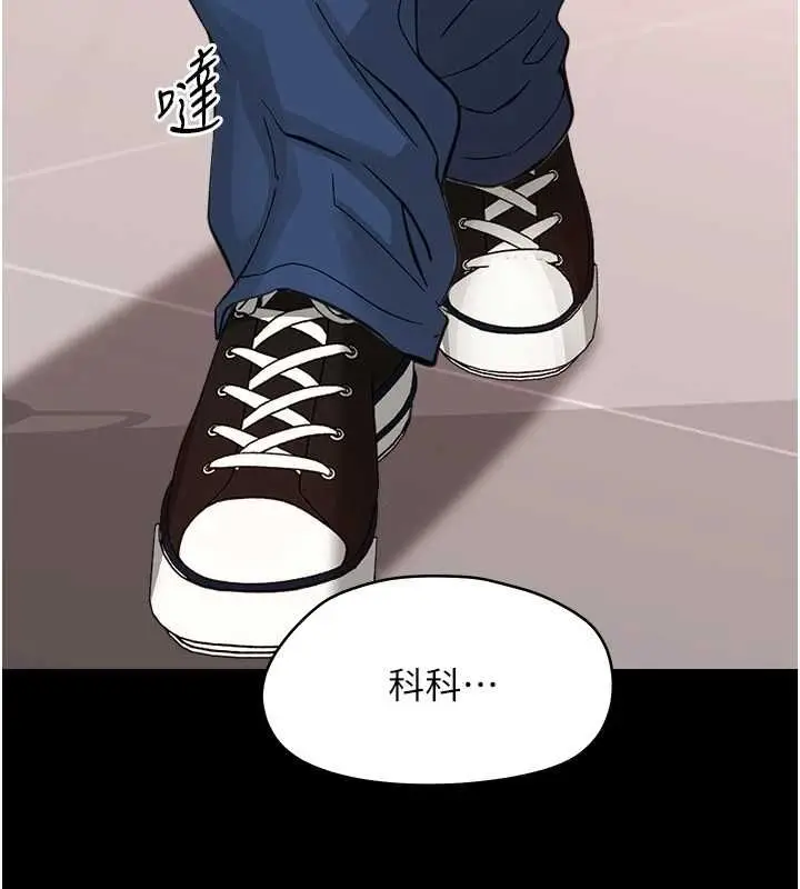 漫画《幼惑》第37话第2张图