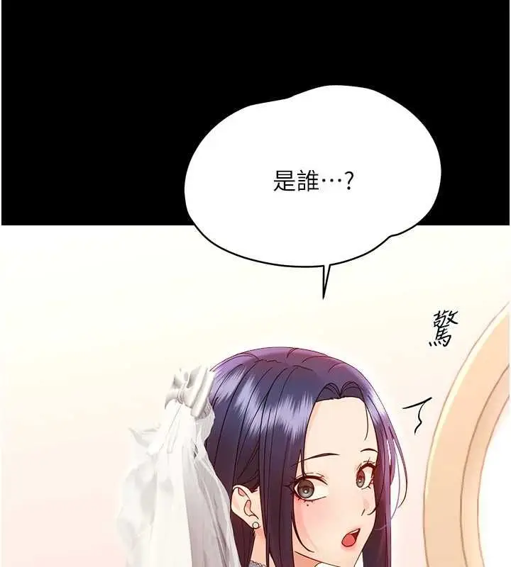 漫画《幼惑》第37话第24张图