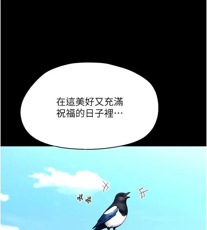 漫画《幼惑》第37话第3张图