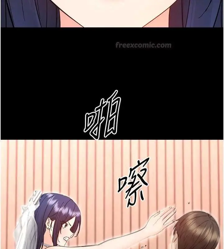 漫画《幼惑》第37话第30张图
