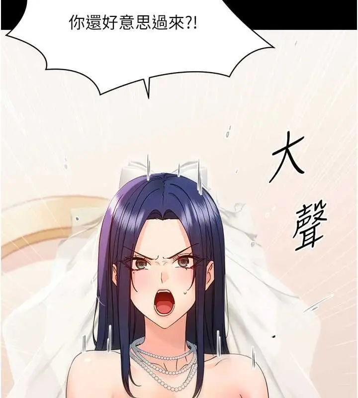 漫画《幼惑》第37话第33张图