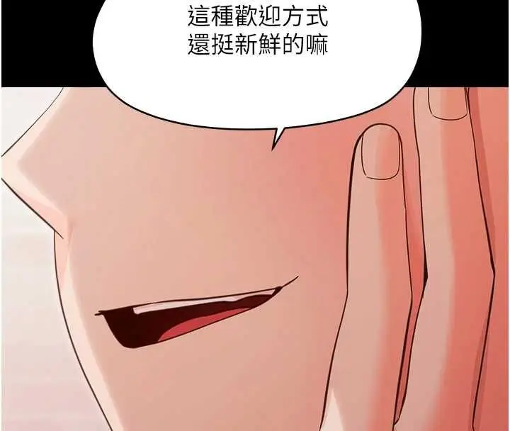漫画《幼惑》第37话第36张图
