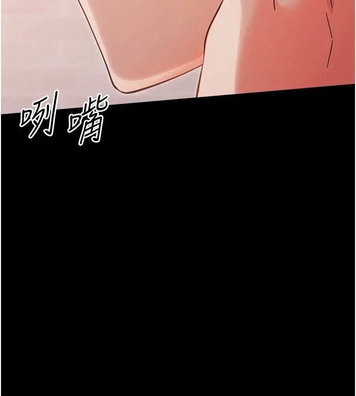 漫画《幼惑》第37话第37张图