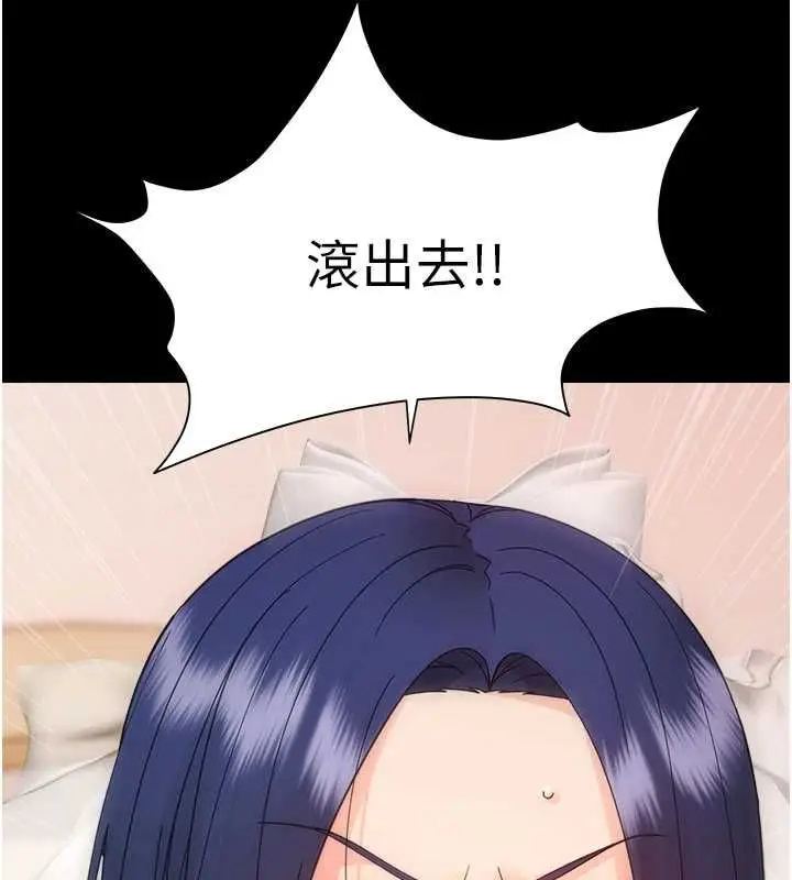 漫画《幼惑》第37话第38张图