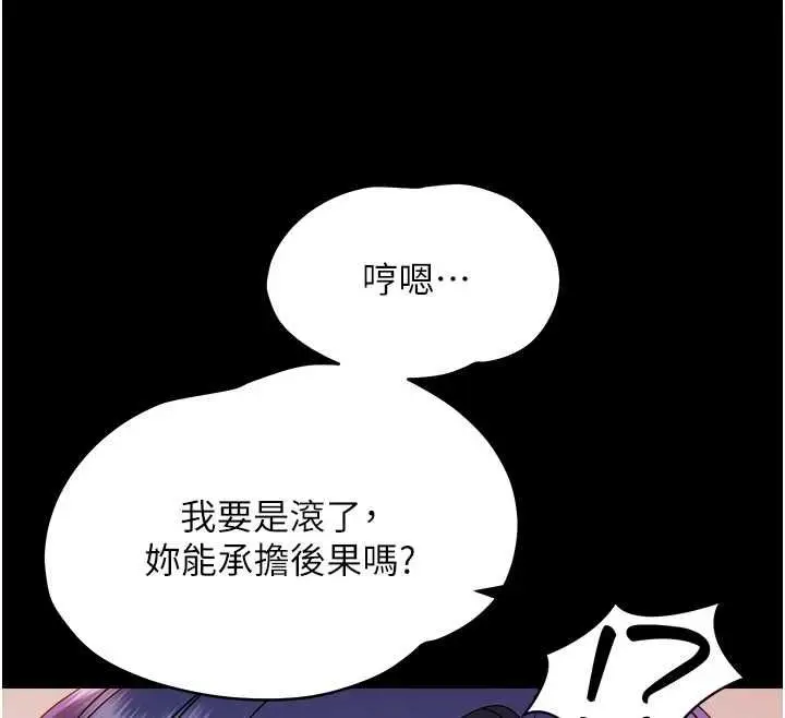 漫画《幼惑》第37话第40张图