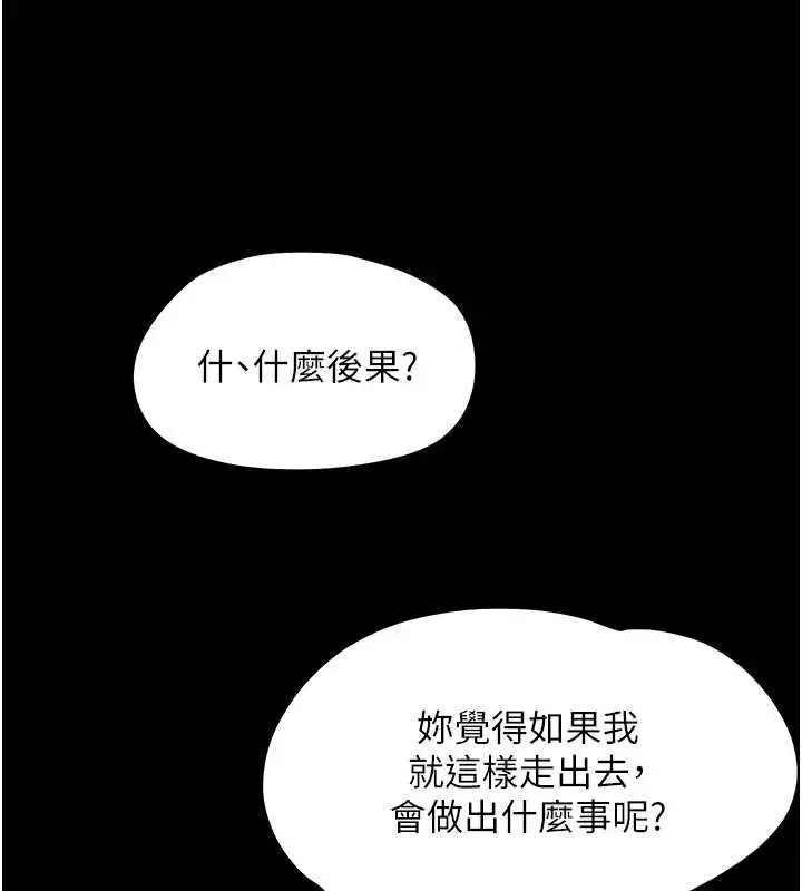 漫画《幼惑》第37话第43张图