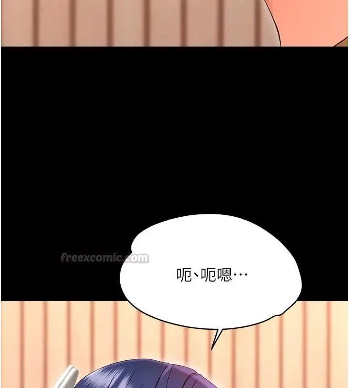 漫画《幼惑》第37话第45张图