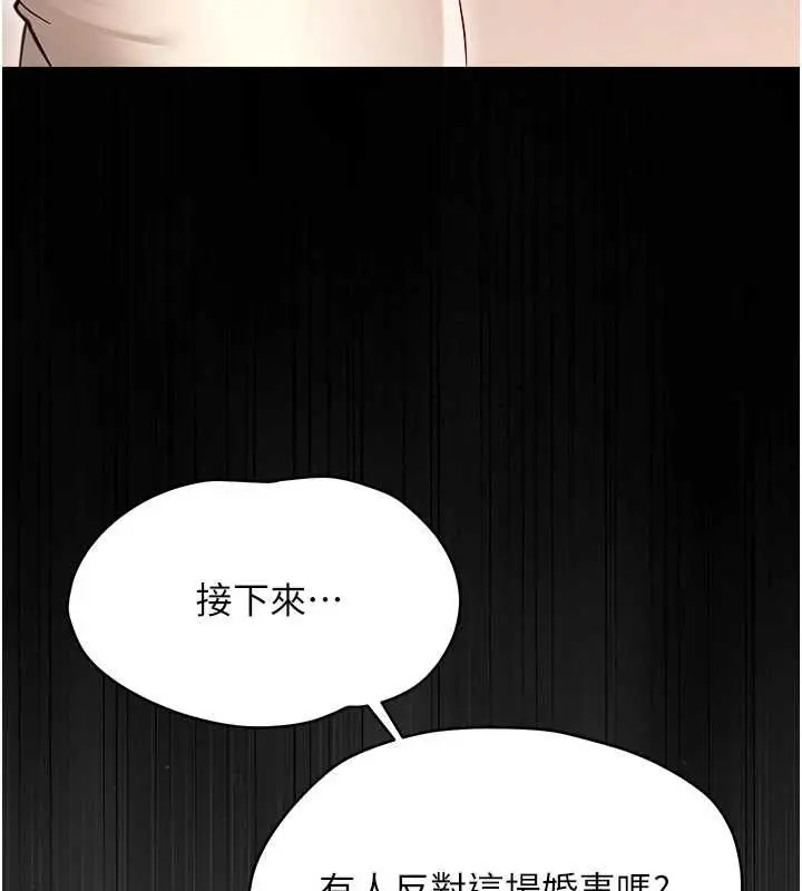 漫画《幼惑》第37话第48张图