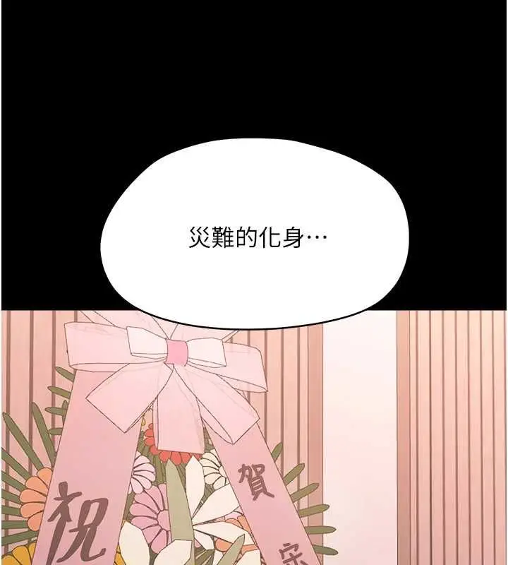 漫画《幼惑》第37话第5张图