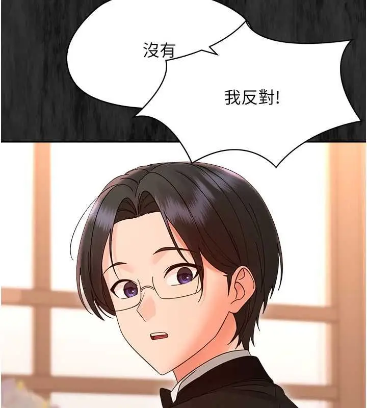漫画《幼惑》第37话第51张图