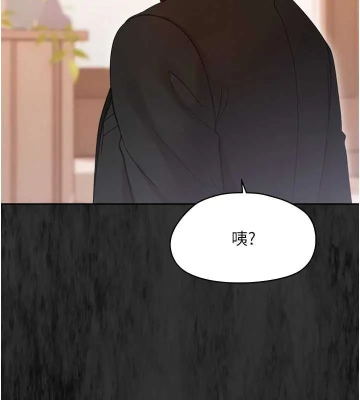 漫画《幼惑》第37话第52张图
