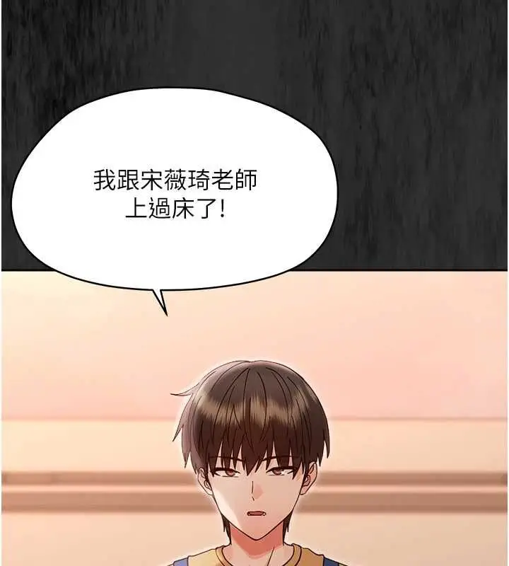 漫画《幼惑》第37话第53张图