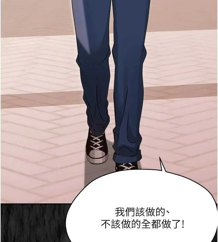 漫画《幼惑》第37话第55张图