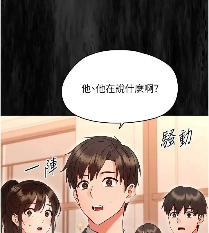 漫画《幼惑》第37话第57张图