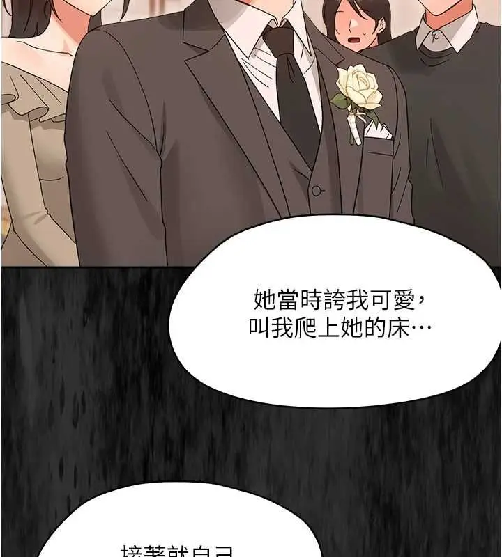 漫画《幼惑》第37话第58张图