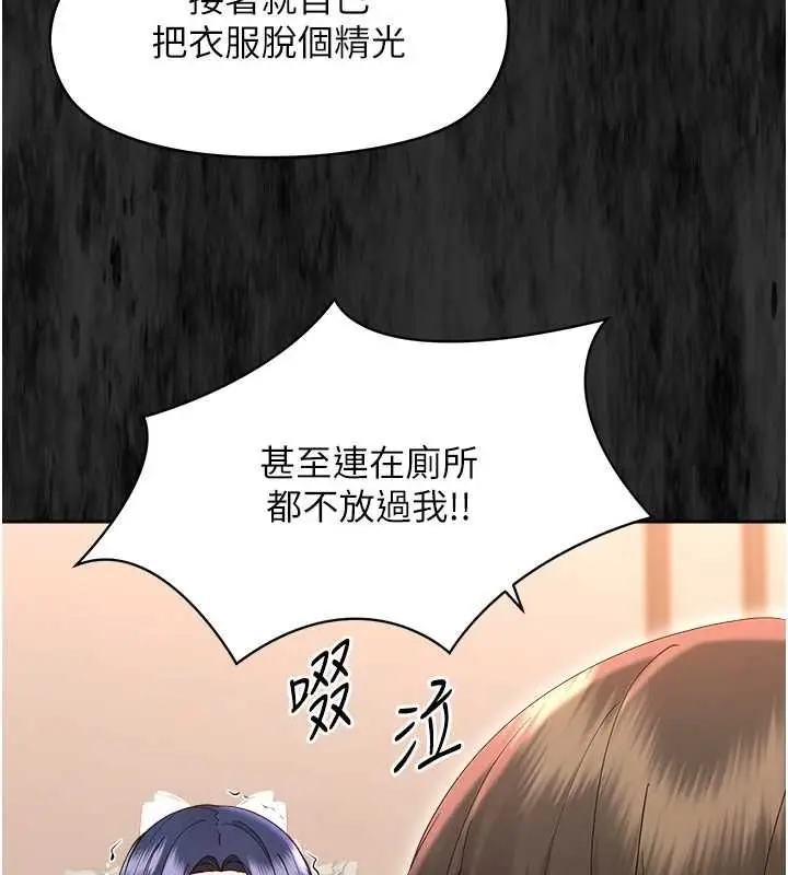 漫画《幼惑》第37话第59张图