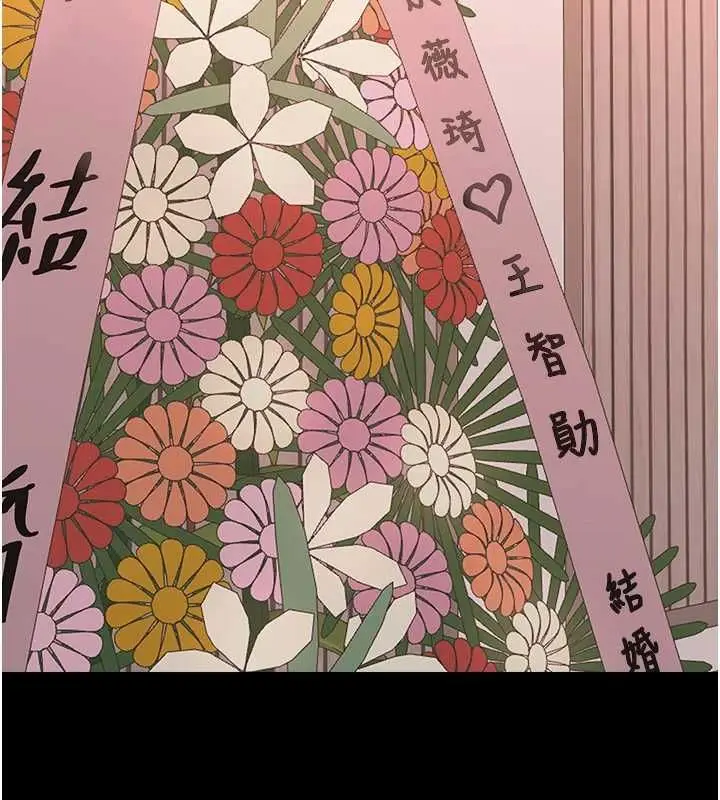漫画《幼惑》第37话第6张图