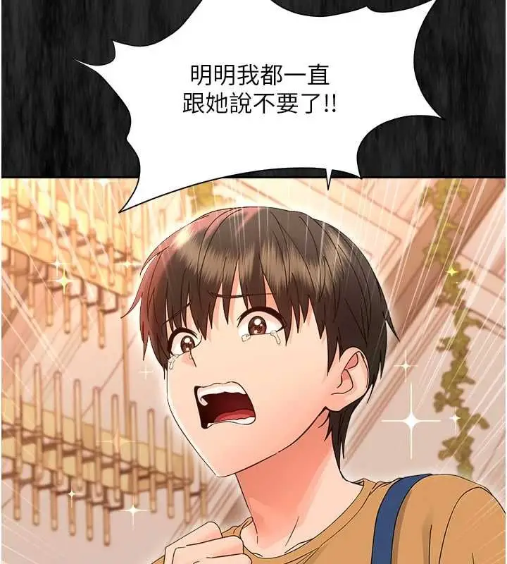 漫画《幼惑》第37话第62张图
