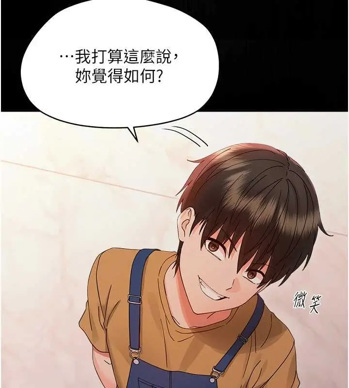 漫画《幼惑》第37话第65张图