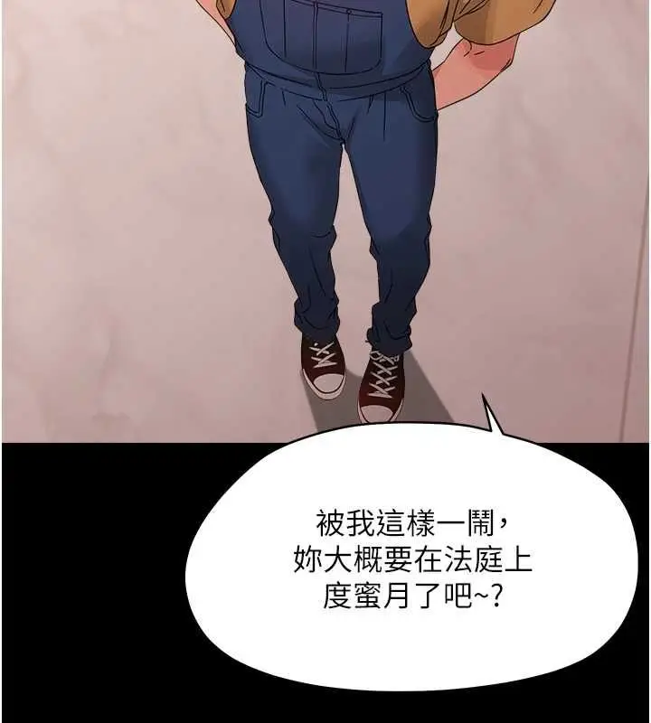 漫画《幼惑》第37话第66张图