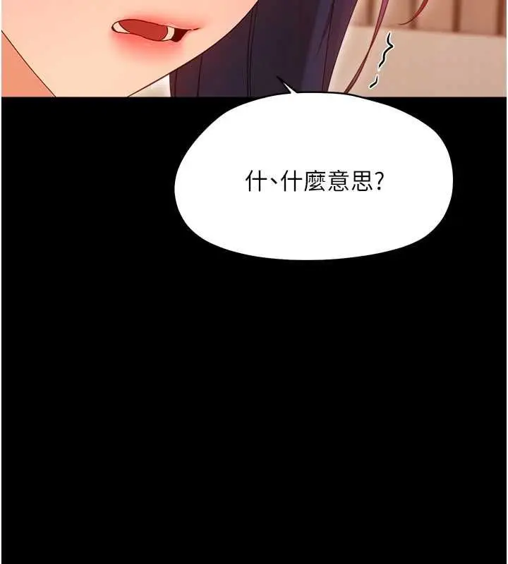 漫画《幼惑》第37话第69张图
