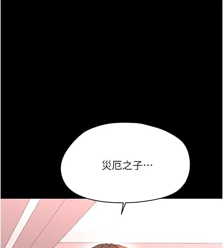 漫画《幼惑》第37话第7张图