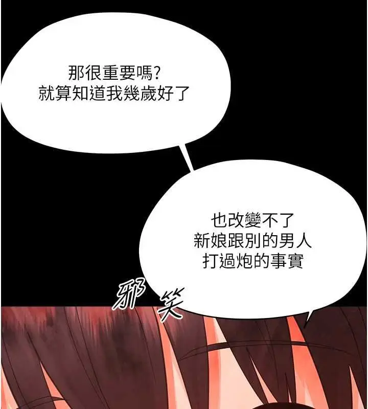 漫画《幼惑》第37话第71张图