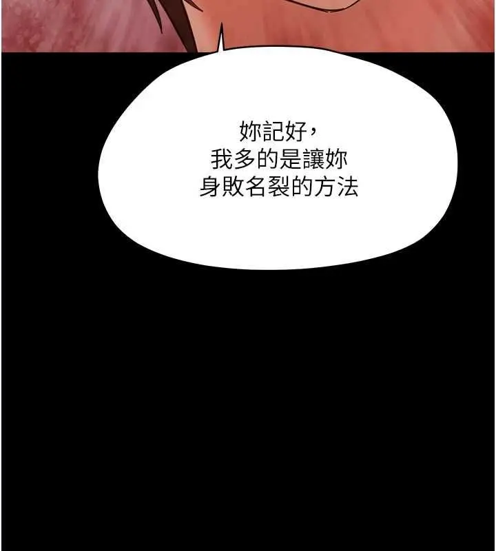 漫画《幼惑》第37话第73张图