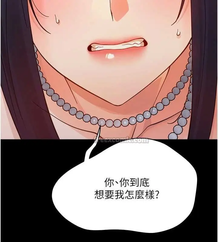 漫画《幼惑》第37话第75张图