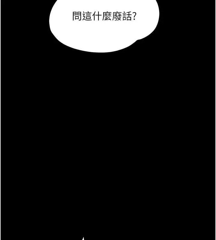 漫画《幼惑》第37话第77张图