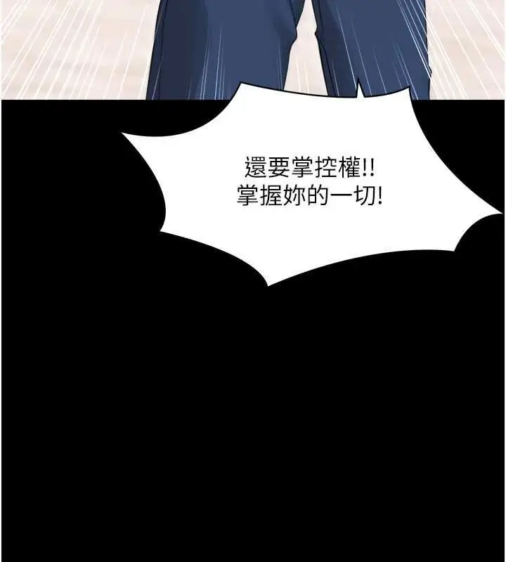 漫画《幼惑》第37话第80张图