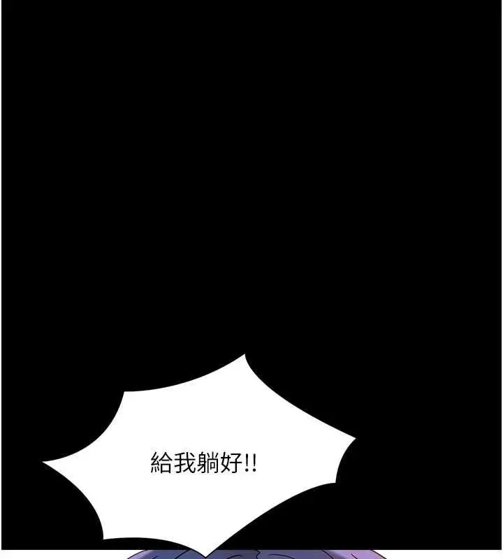 漫画《幼惑》第37话第81张图