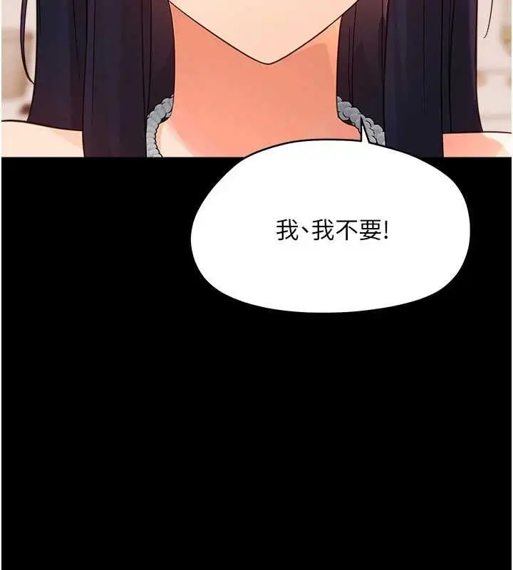 漫画《幼惑》第37话第83张图