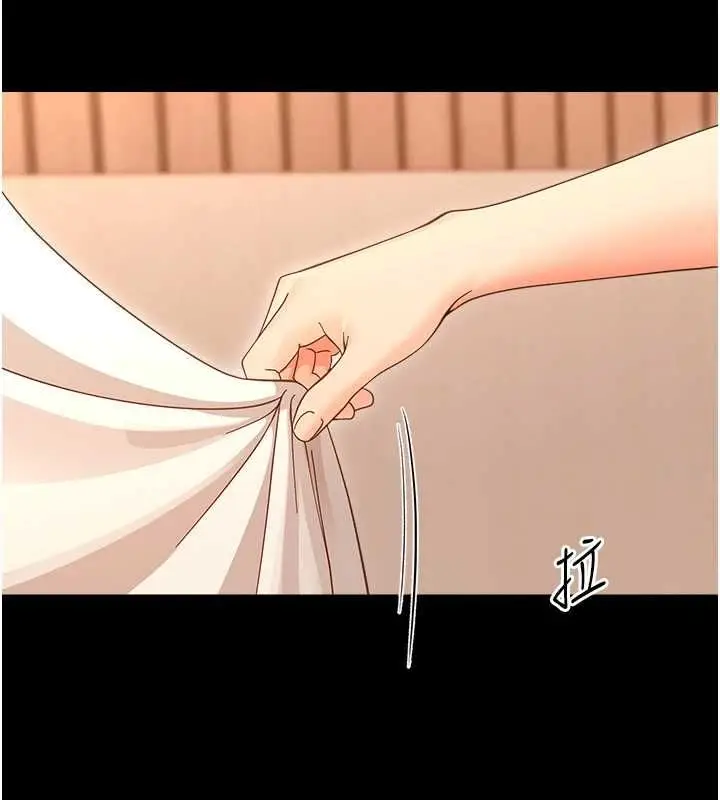 漫画《幼惑》第37话第85张图