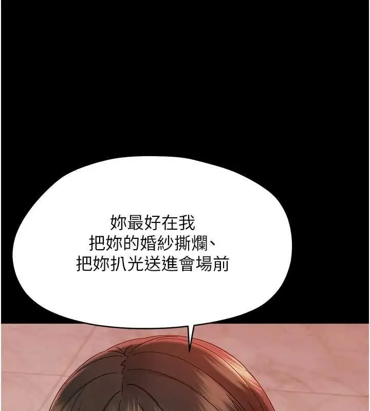 漫画《幼惑》第37话第86张图