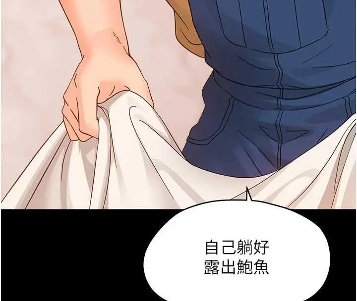 漫画《幼惑》第37话第88张图