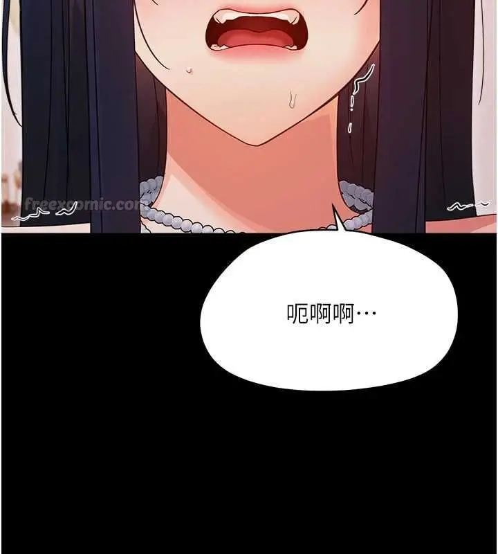 漫画《幼惑》第37话第90张图