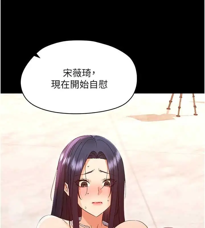 漫画《幼惑》第37话第93张图