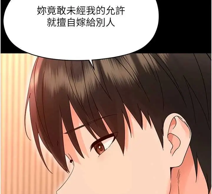漫画《幼惑》第37话第96张图