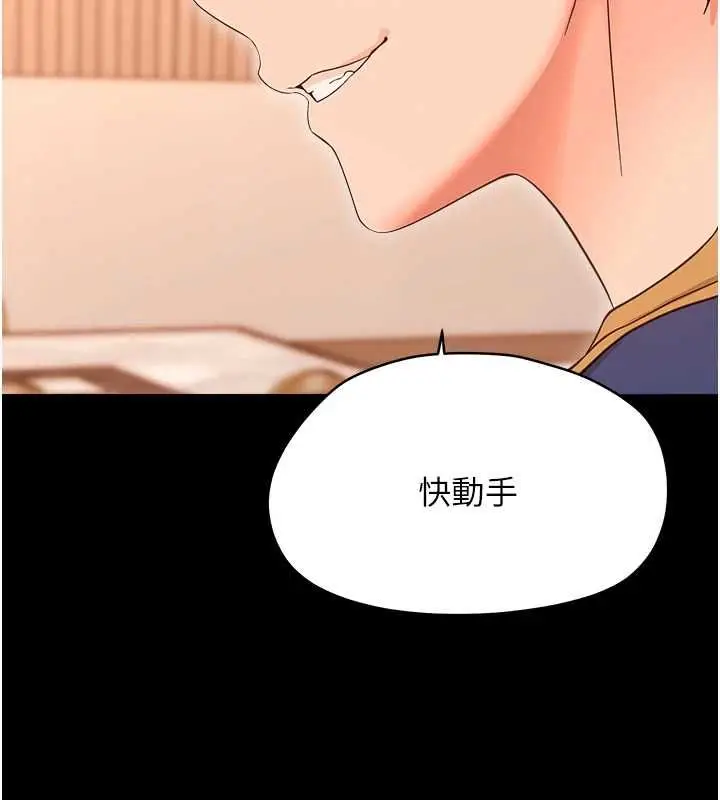 漫画《幼惑》第37话第97张图