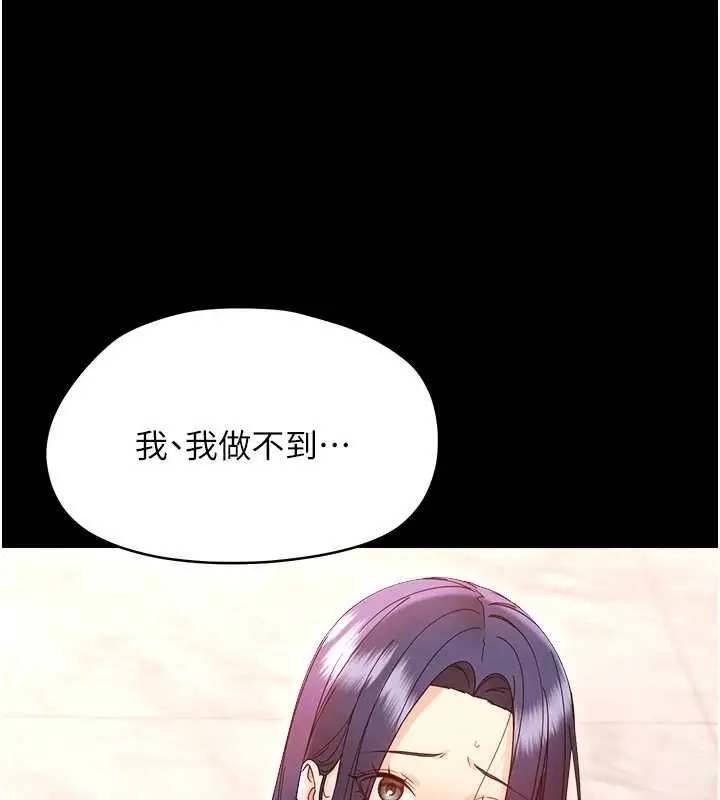 漫画《幼惑》第37话第99张图