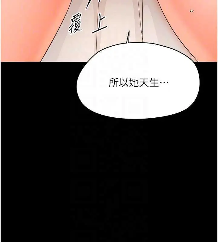 漫画《幼惑》第38话第100张图